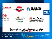 بهترین برند هواکش سانتریفیوژ در ایران کدام است؟ (راهنمای کامل خرید)