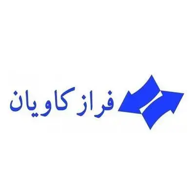  فراز کاویان
