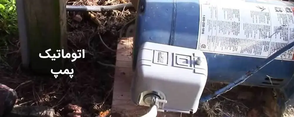 تصویر یک کلید اتوماتیک نصب شده در پمپ آب