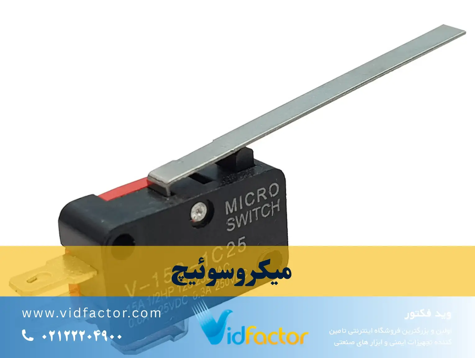 میکروسوئیچ و لیمیت سوئیچ در مدار فرمان