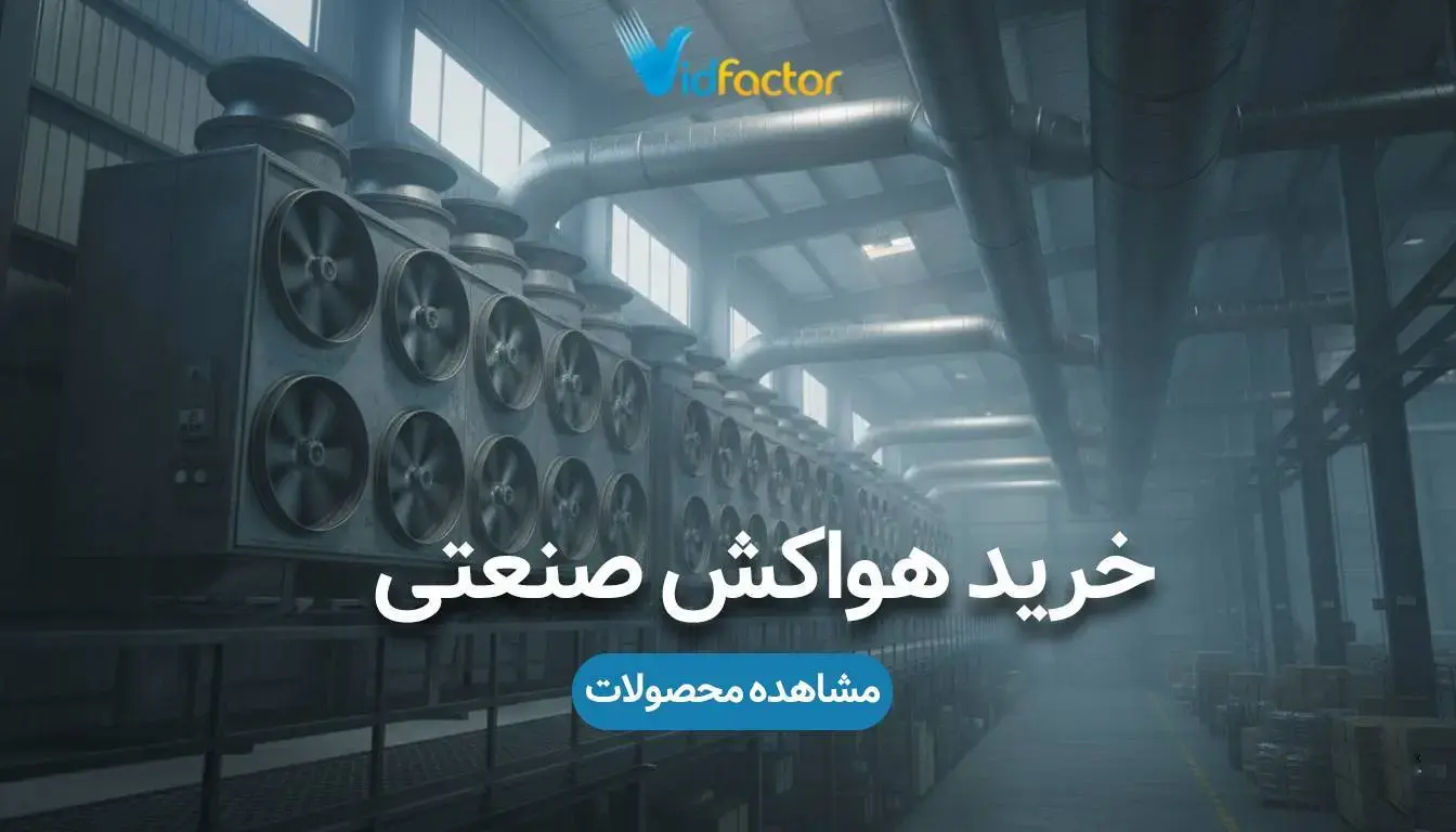 قیمت فن صنعتی 80×80 تک فاز | فن دمنده و هواکش صنعتی 3000 دور فن صنعتی 80×80 تک فاز دمنده و مکنده مناسب هواکش صنعتی 3000 دور و فن فشار قوی صنعتی