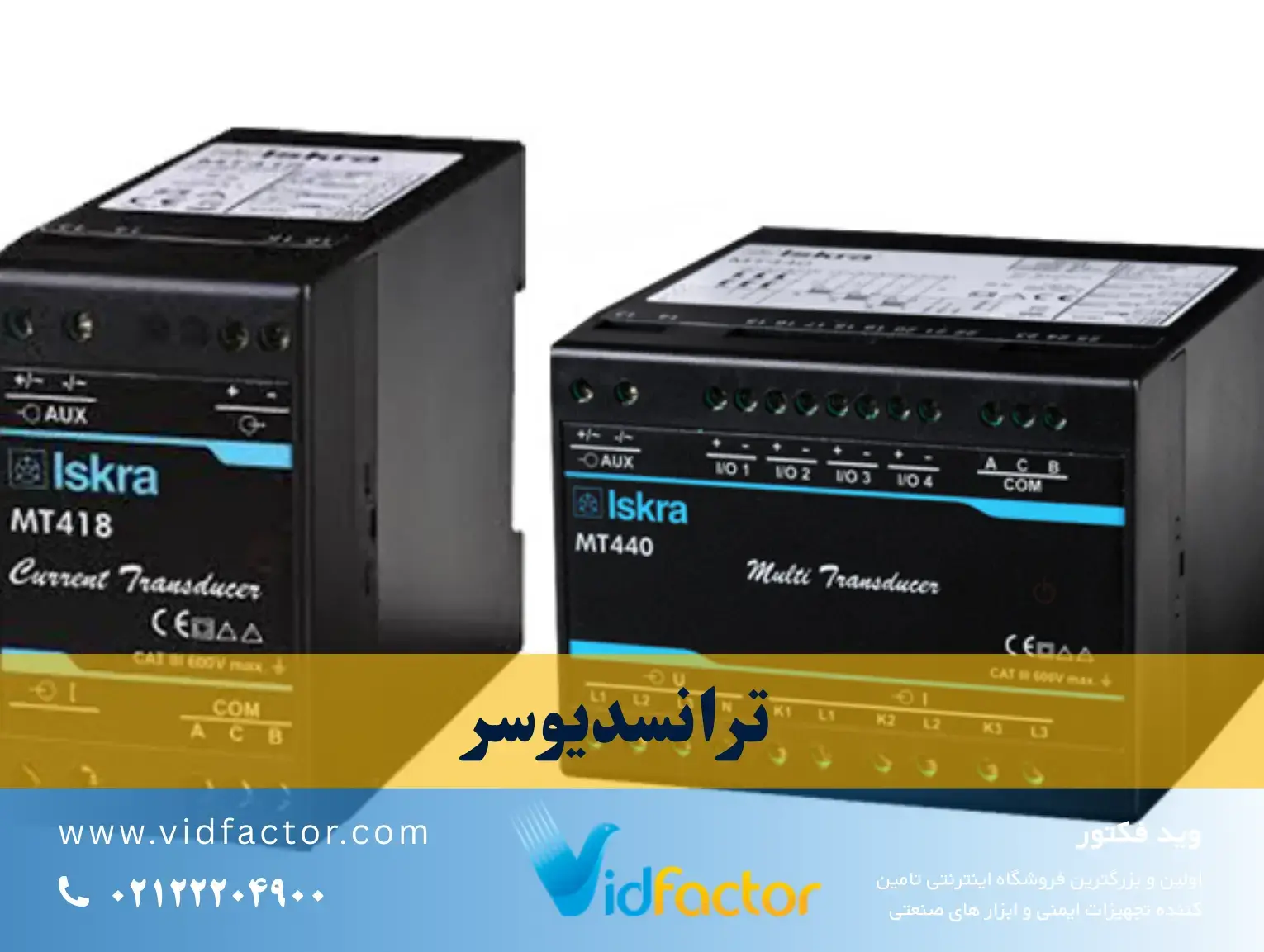 ترانسدیوسر و تبدیل انرژی فیزیکی به سیگنال الکتریکی