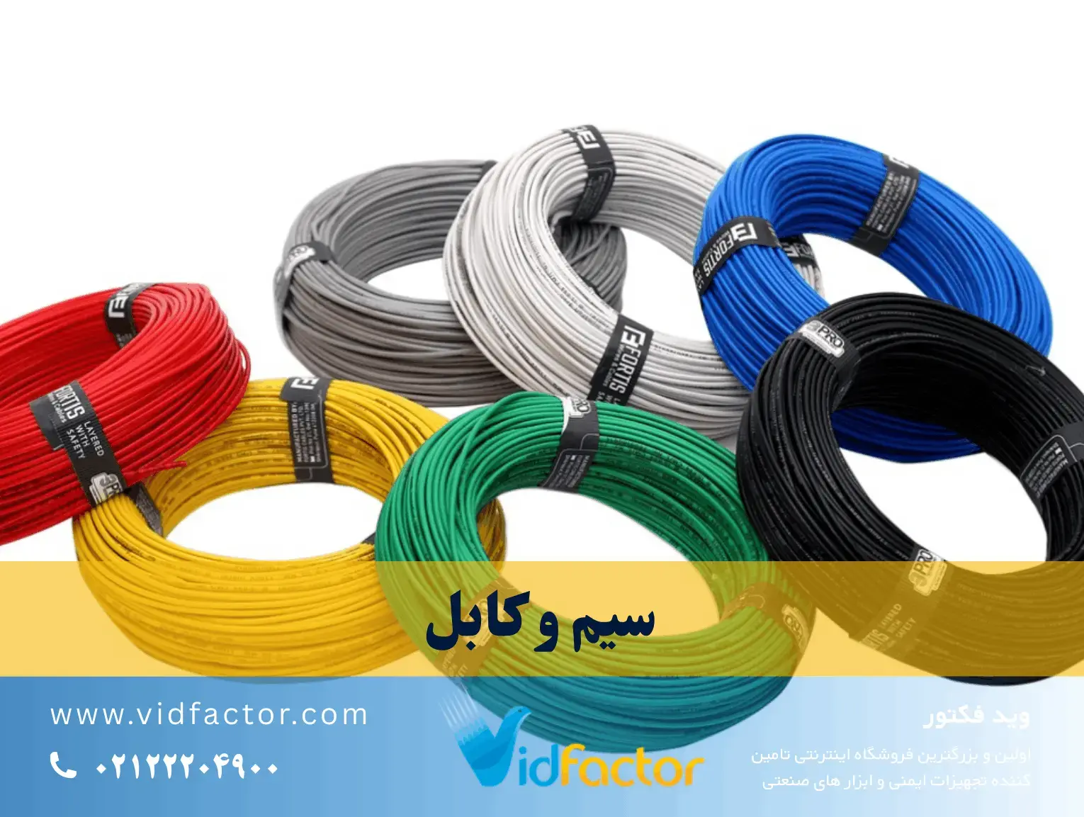 کلید مینیاتوری و کلید اتوماتیک صنعتی نصب کابل برق در سینی کابل صنعتی