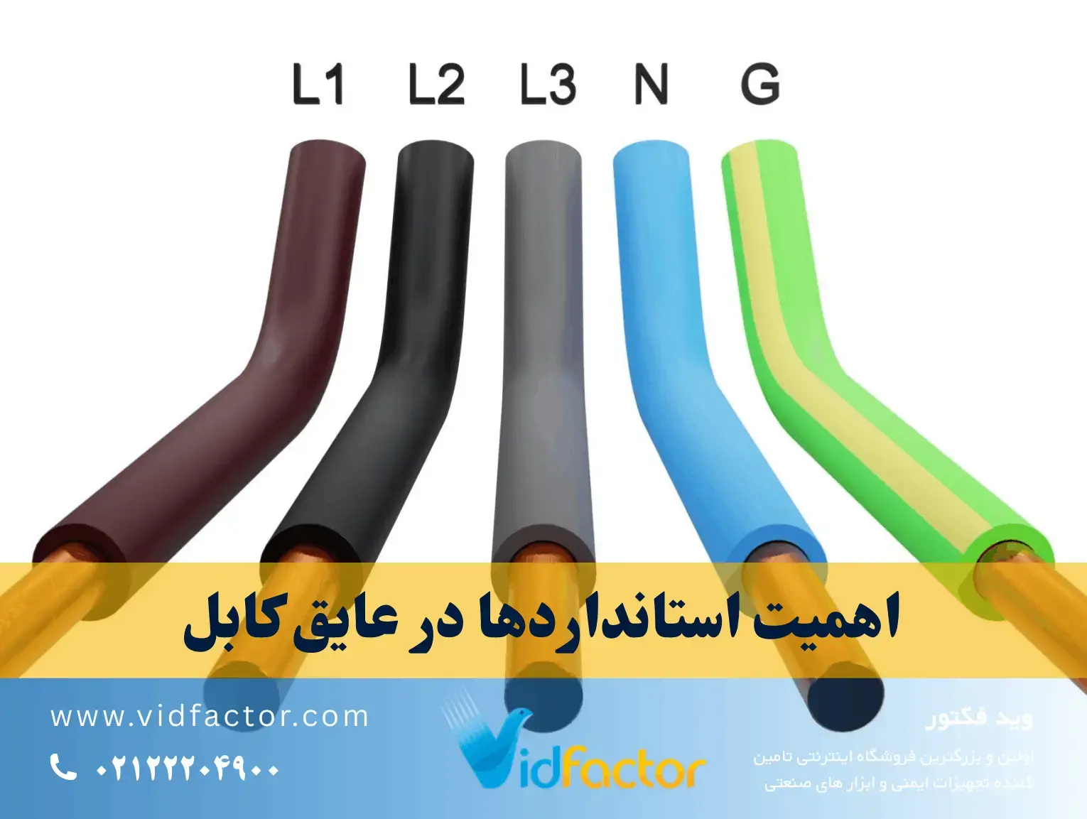 عایق کابل لاستیکی صنعتی