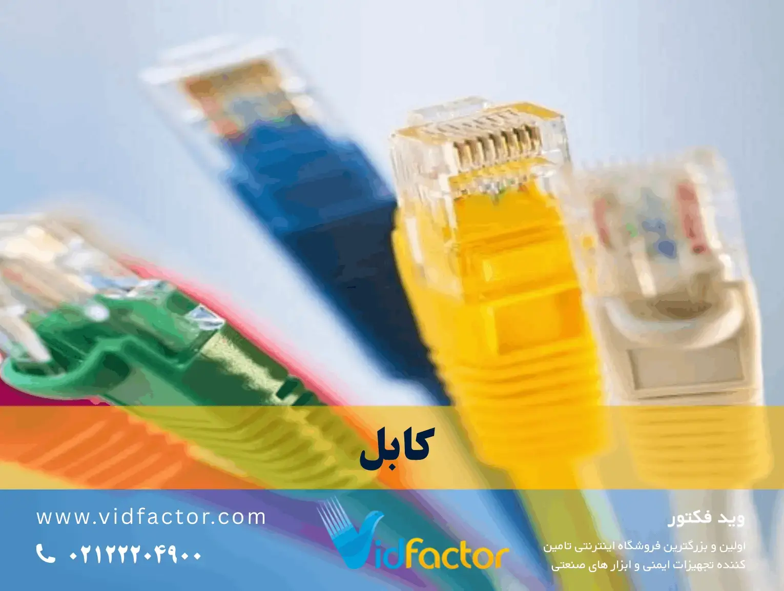 تابلو برق صنعتی مجهز به کلیدهای حفاظتی