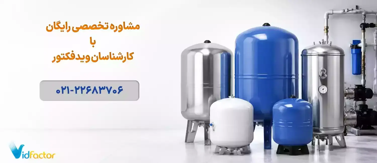 منبع تحت فشار [خرید مخزن تحت فشار با بهترین قیمت]