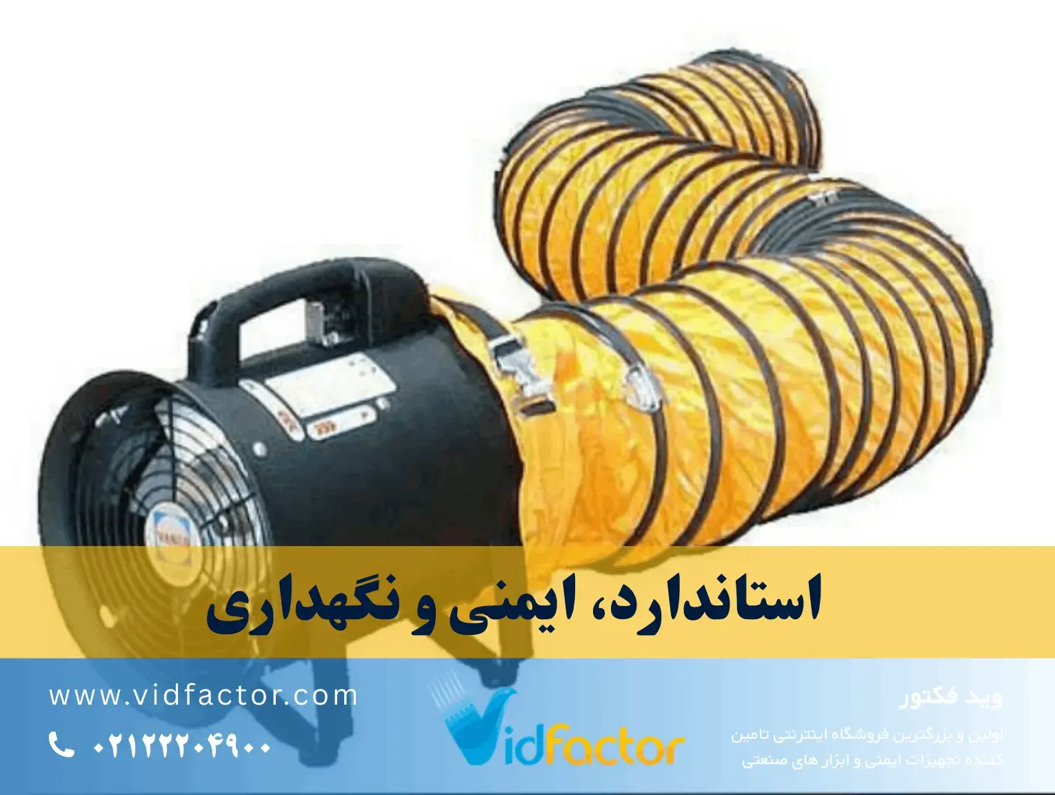 انواع هواکش صنعتی برای تهویه کارخانه