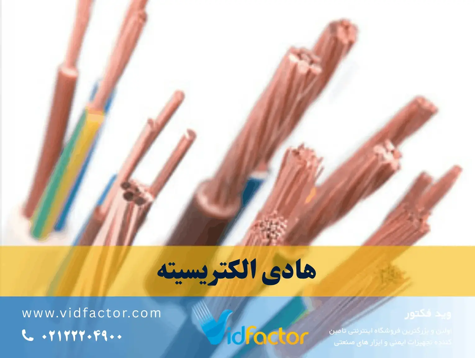 هادی الکتریسیته شبکه انتقال برق فشار قوی روی دکل