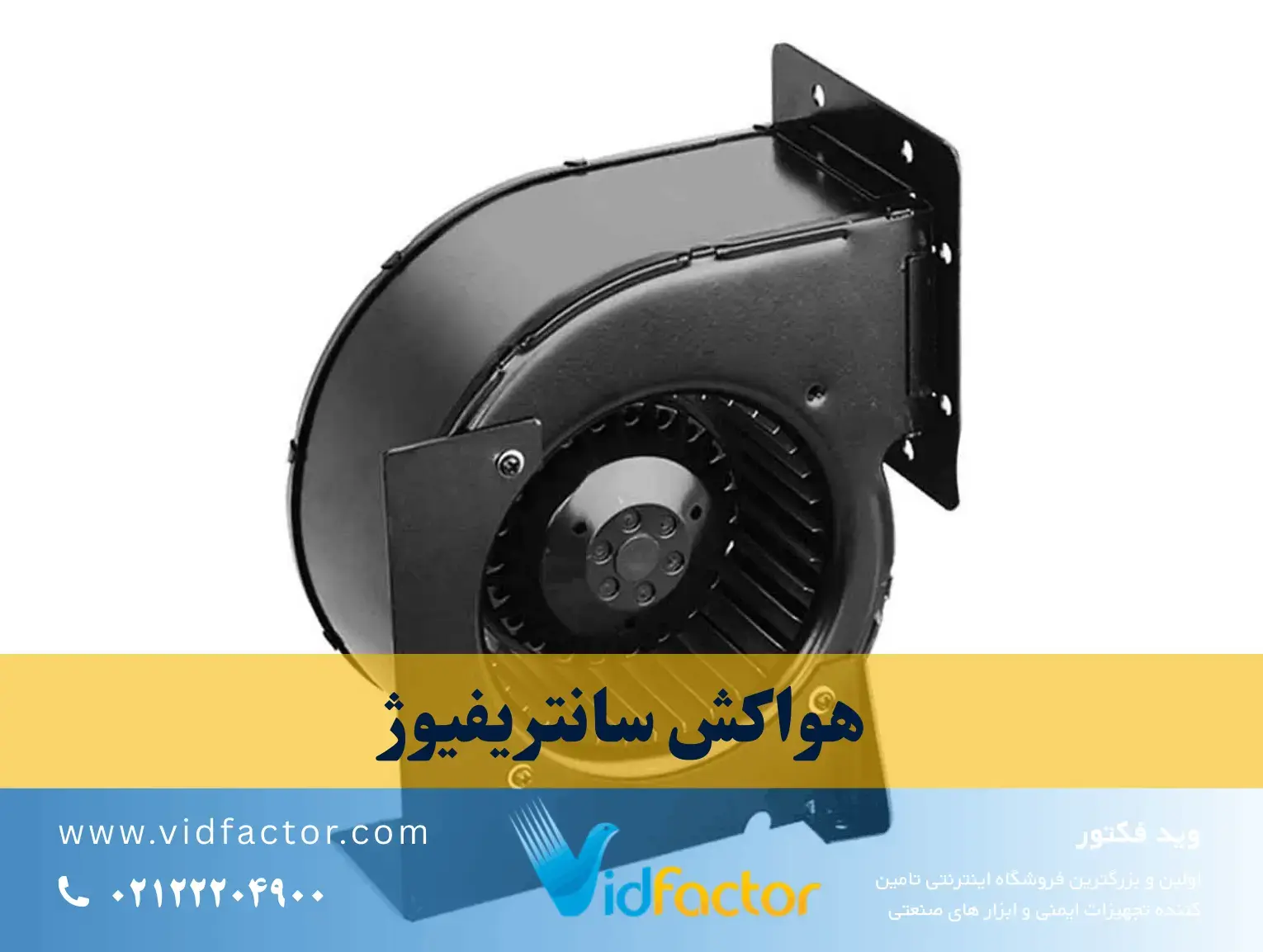 هواکش صنعتی سقفی برای تهویه سالن کارخانه
