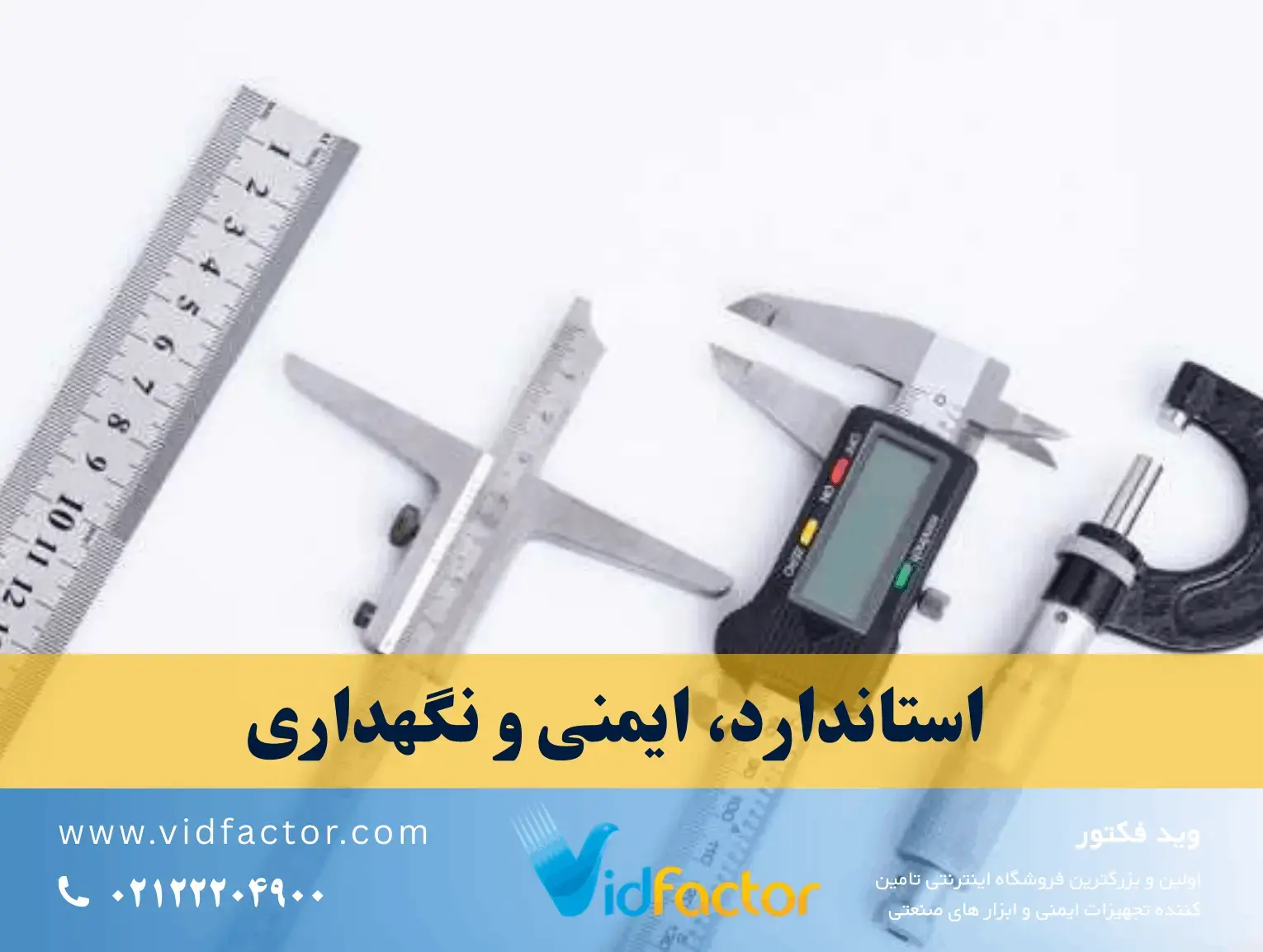 نمای کلی سنسورهای صنعتی در ابزار دقیق
