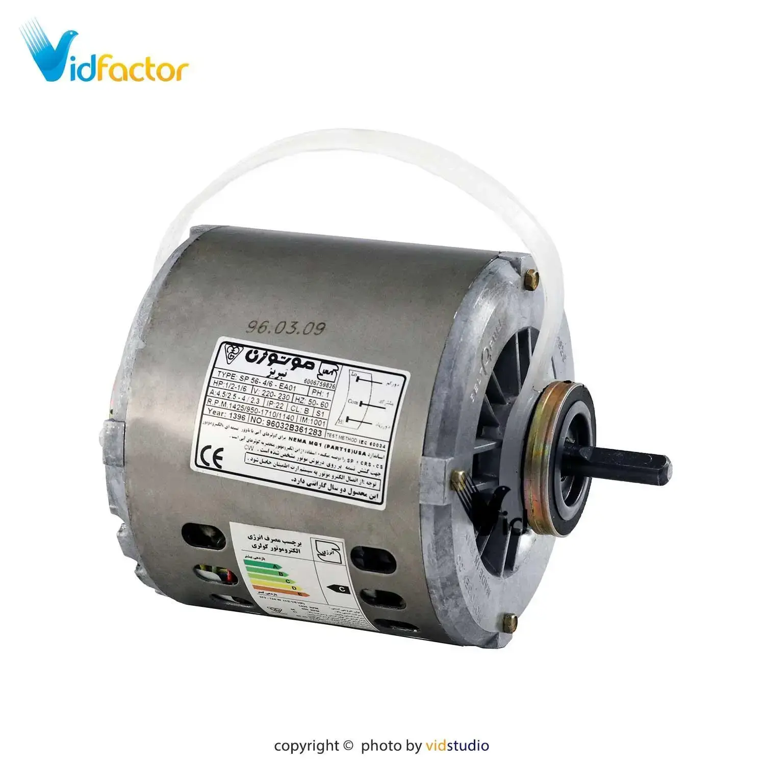 موتور کولر آبی 1/2 اسب موتوژن Motogen SP 56-4.6