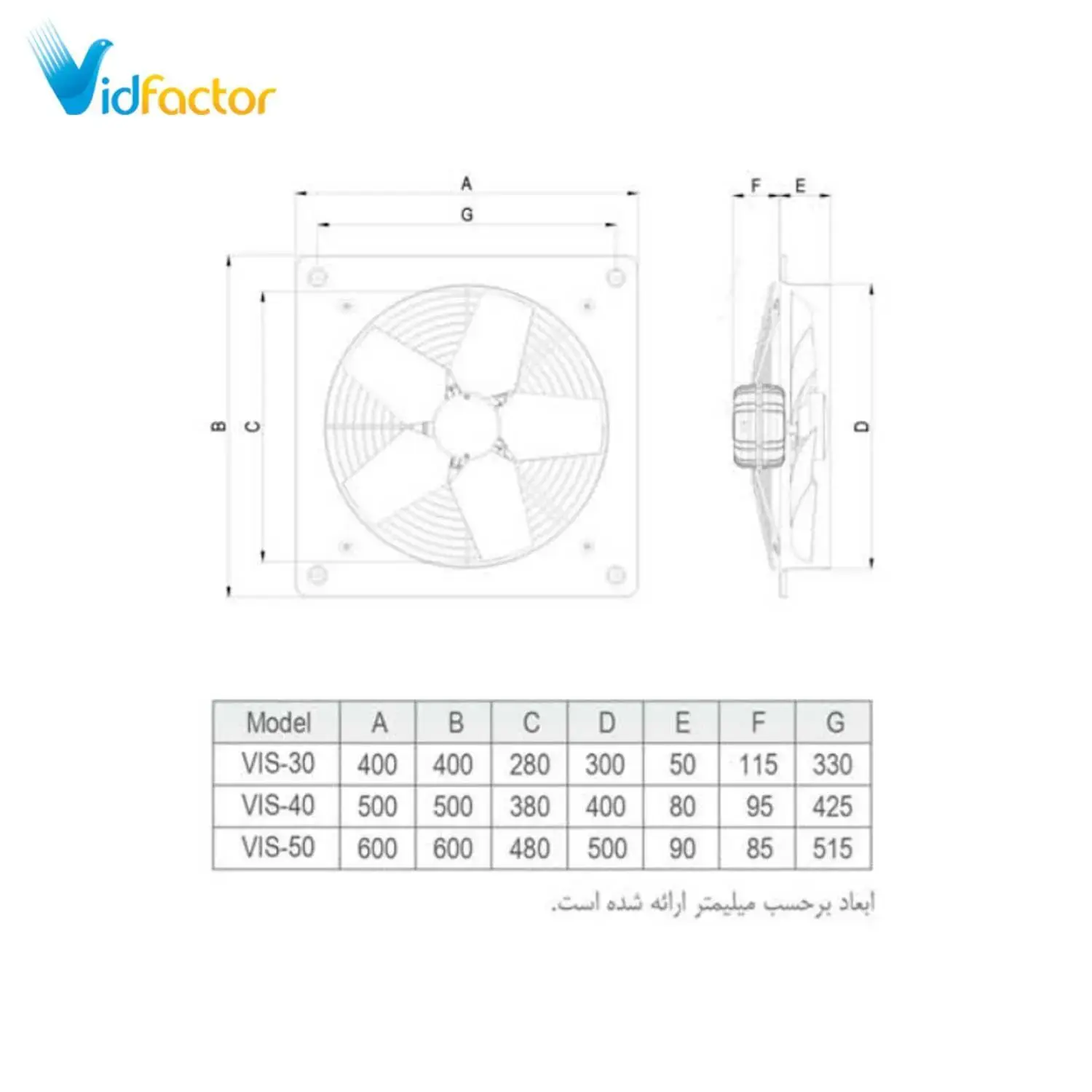 هواکش صنعتی 40 سانت پروانه استیل دمنده VIS-40D4S