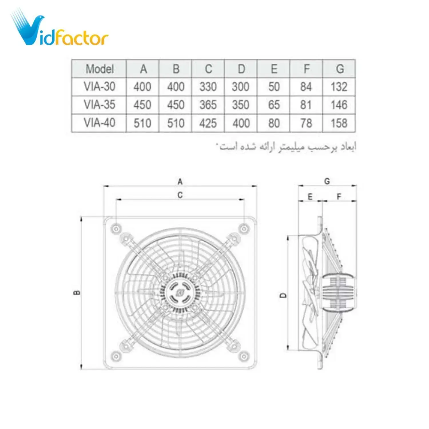 هواکش صنعتی 40 سانت فلزی با پروانه فلزی دمنده  VIA-40C4S